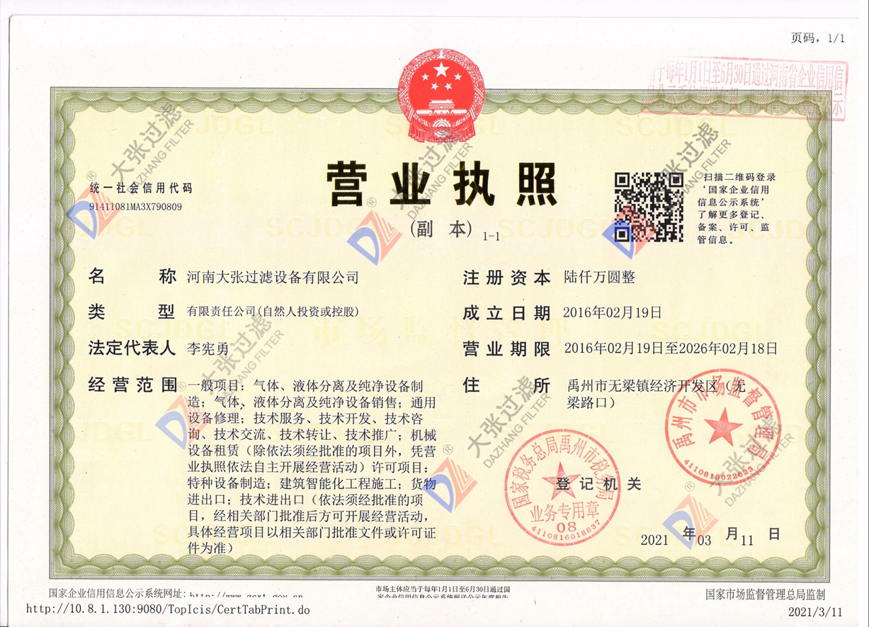 九盾裝甲耐超高溫阻燃防護涂層EP-P-C1000